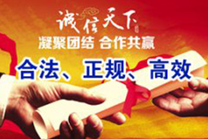 阜阳收账公司